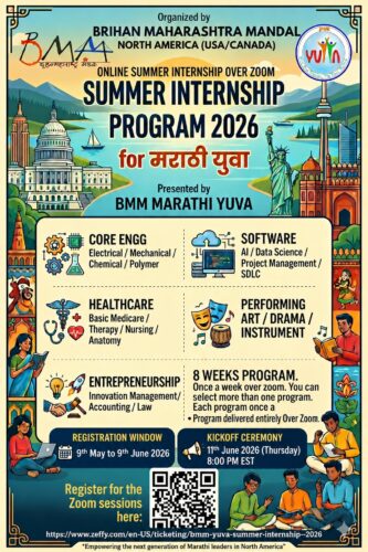 BMM Internship