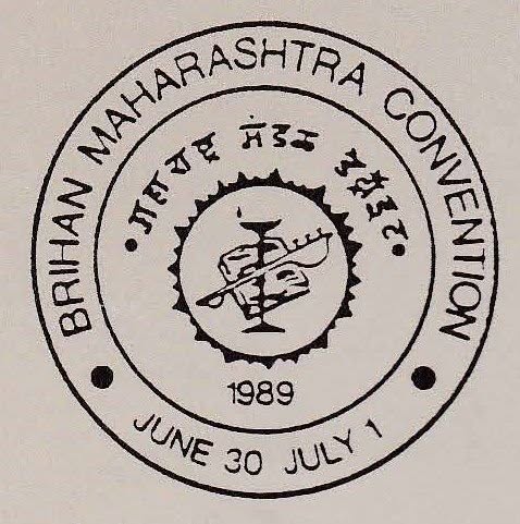 BMM 1989 Logo