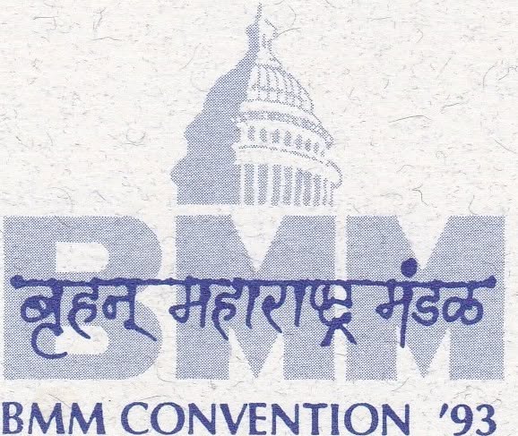 BMM 1993 Logo