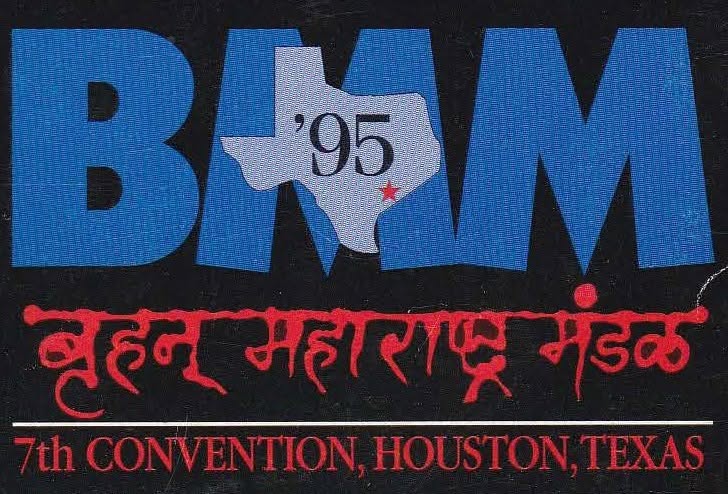 BMM 1995 Logo