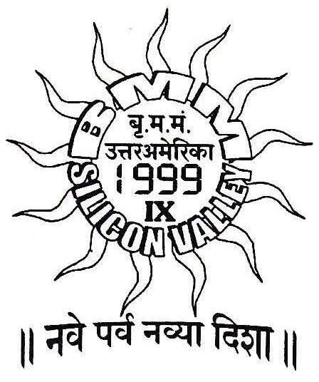 BMM 1999 Logo