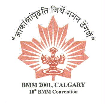 BMM 2001 Logo