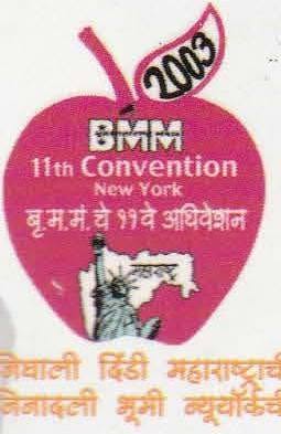 BMM 2003 Logo