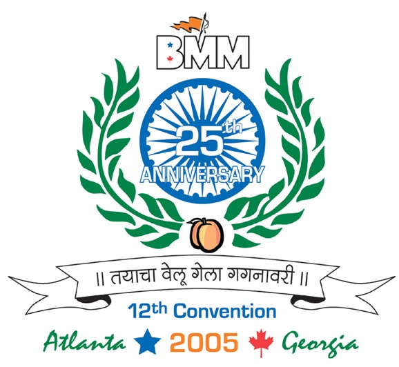 BMM 2005 Logo
